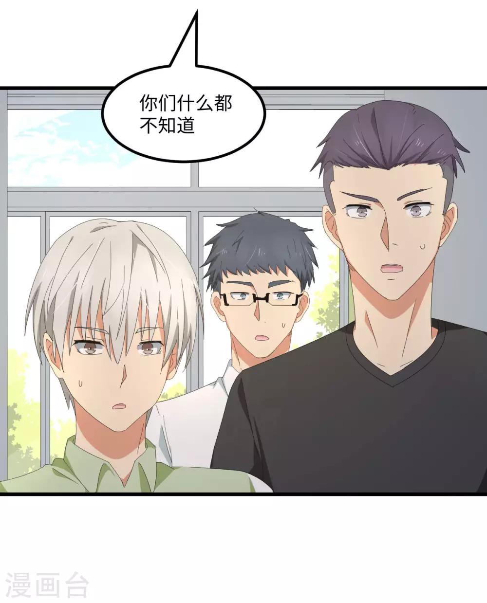 第55话 天降怪人-第62话