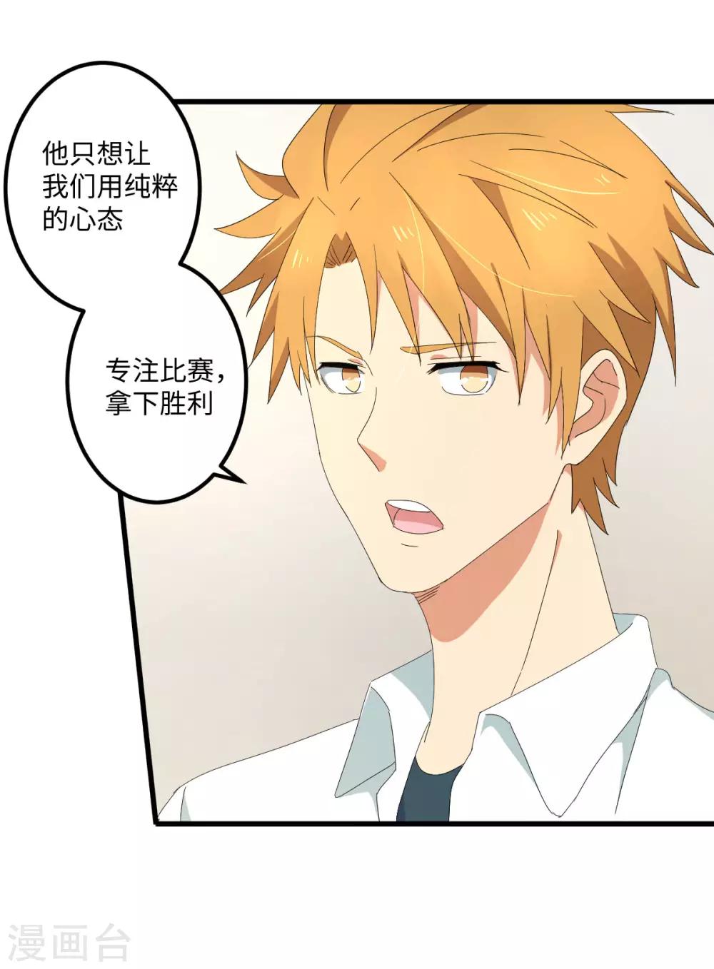 第55话 天降怪人-第62话