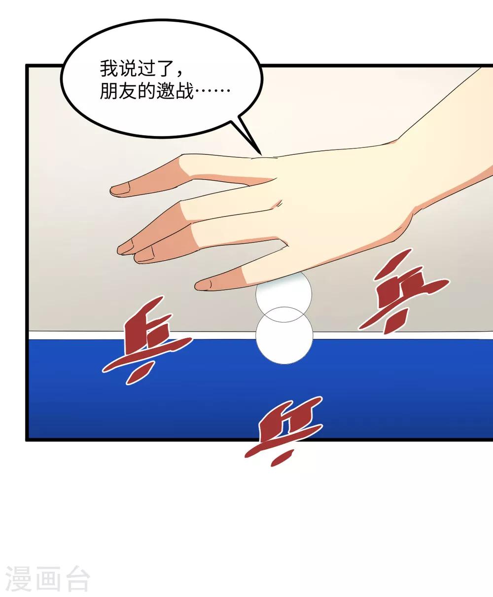 第57话 16岁打8岁-第64话