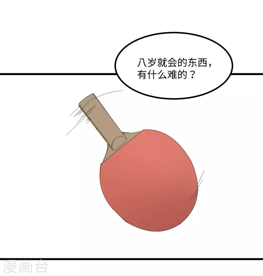 第57话 16岁打8岁-第64话