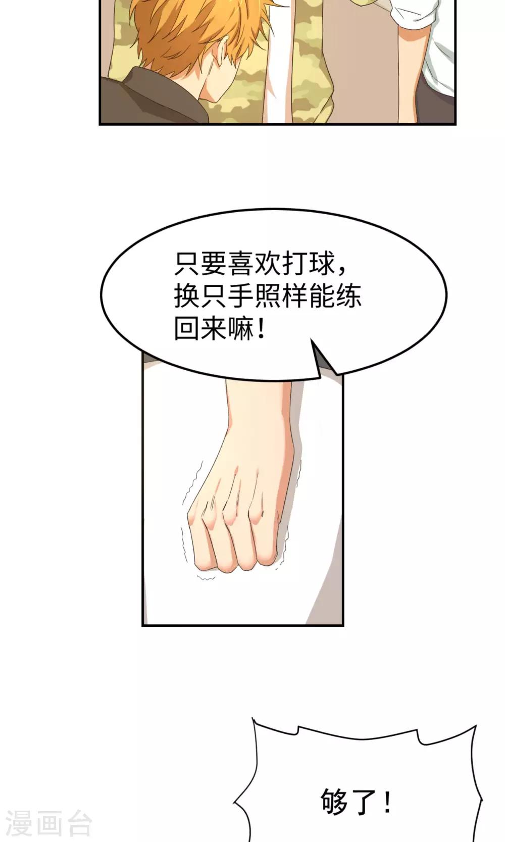 第6话 曾经谢幕(1/2)-第8话