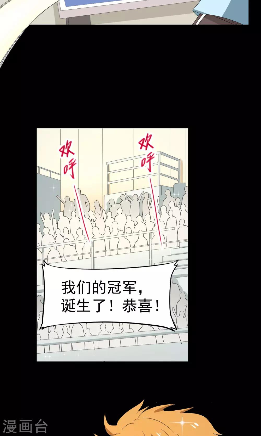第6话 曾经谢幕(1/2)-第8话