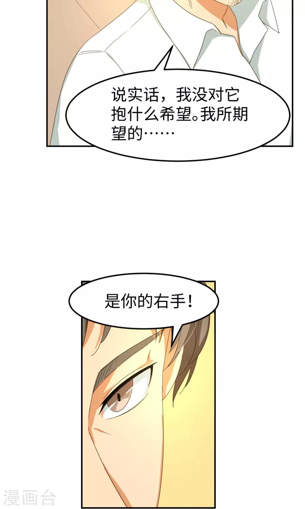 第6话 曾经谢幕(1/2)-第8话