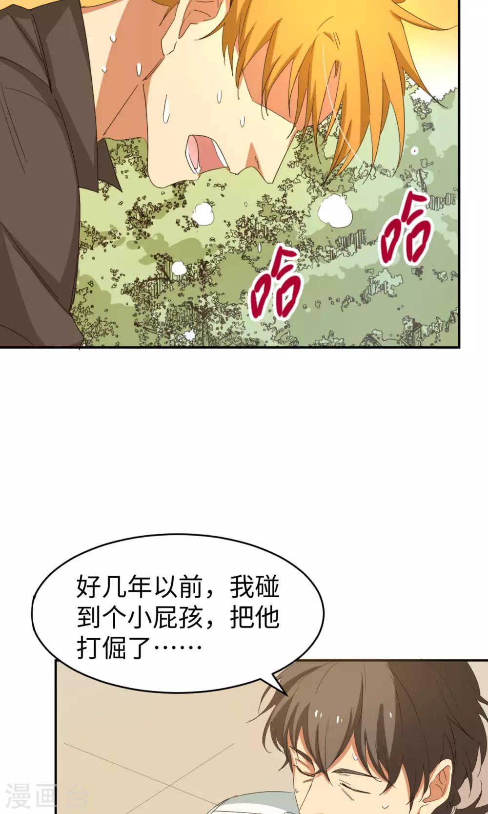 第8话 未竟之约-第10话