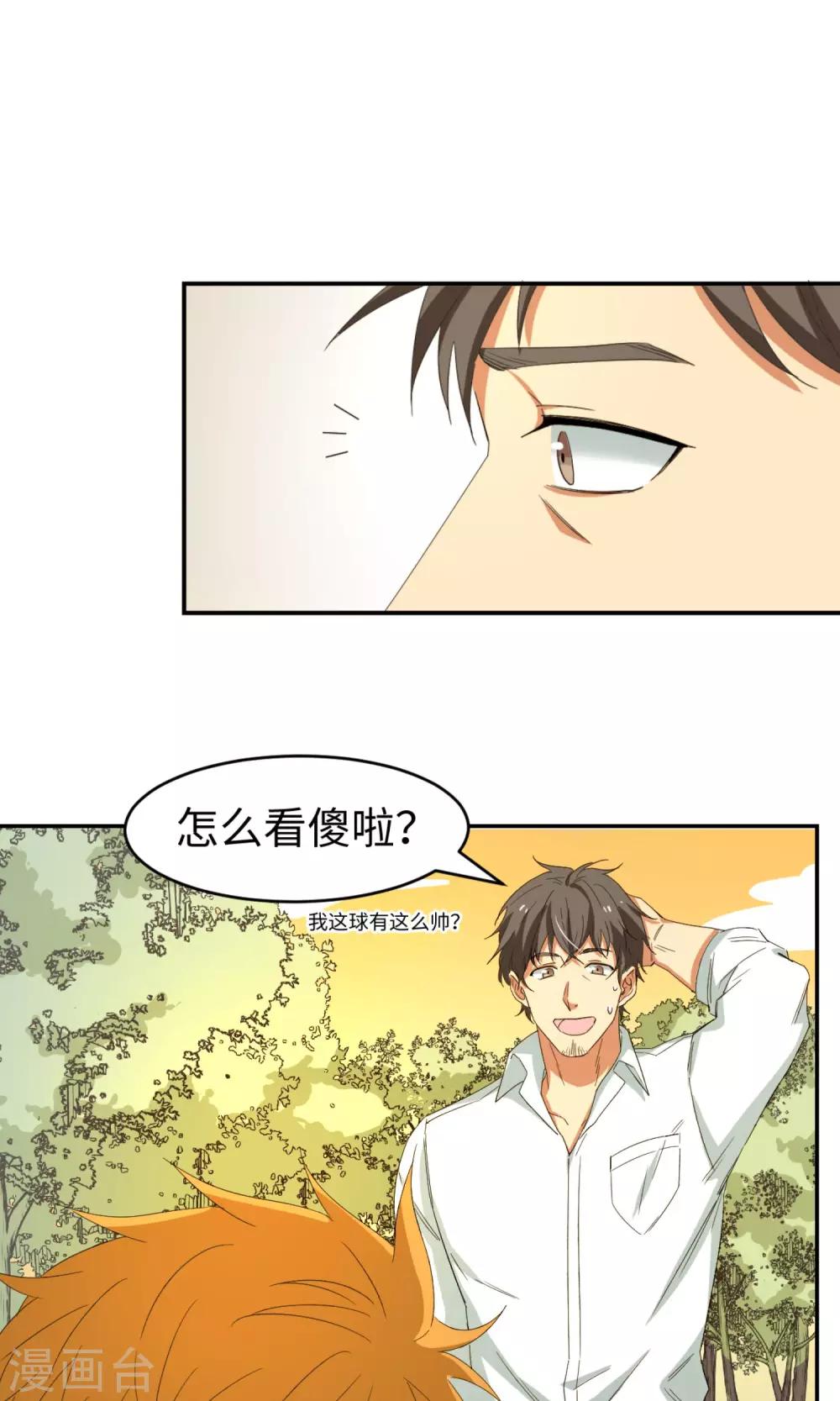 第8话 未竟之约-第10话