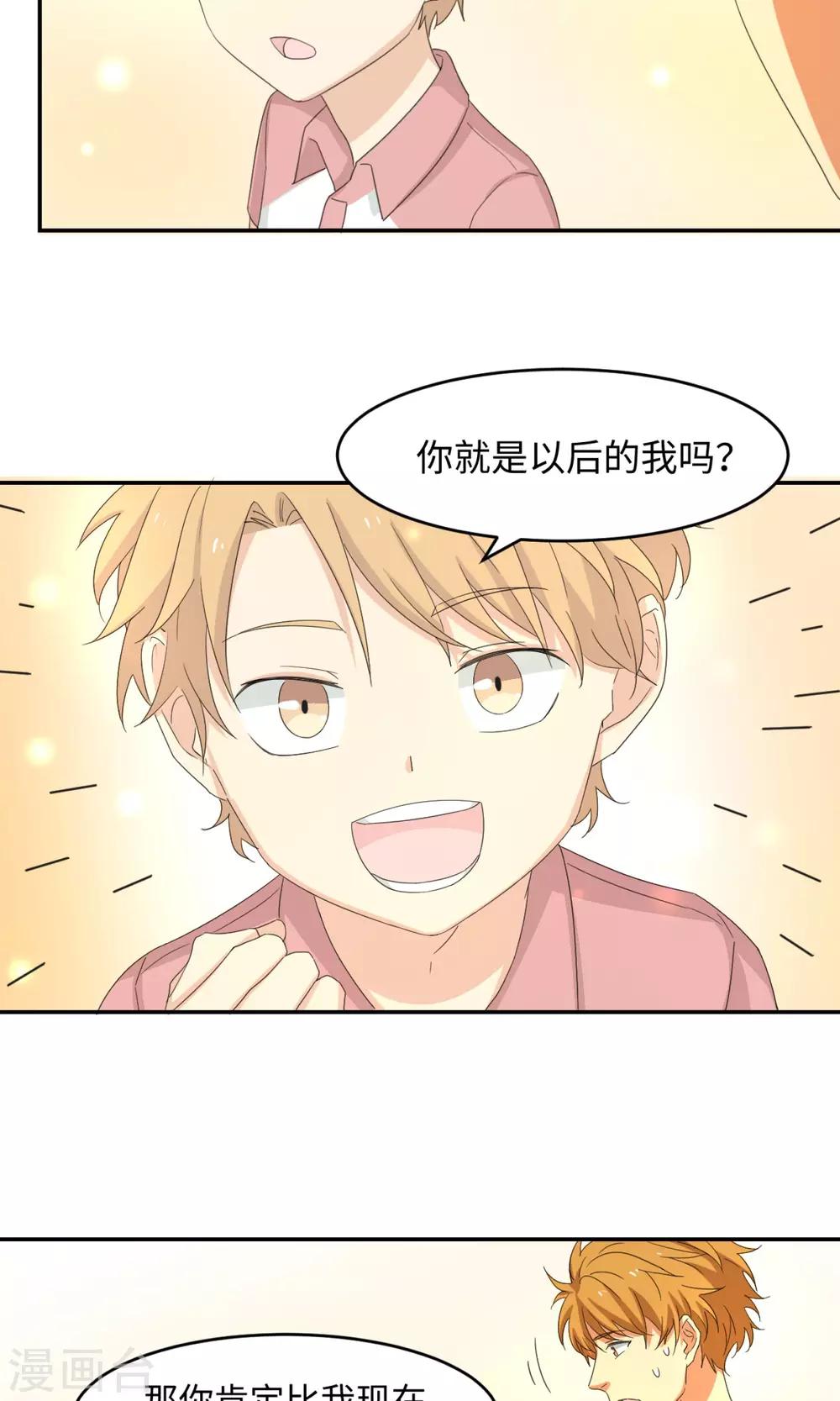 第8话 未竟之约-第10话
