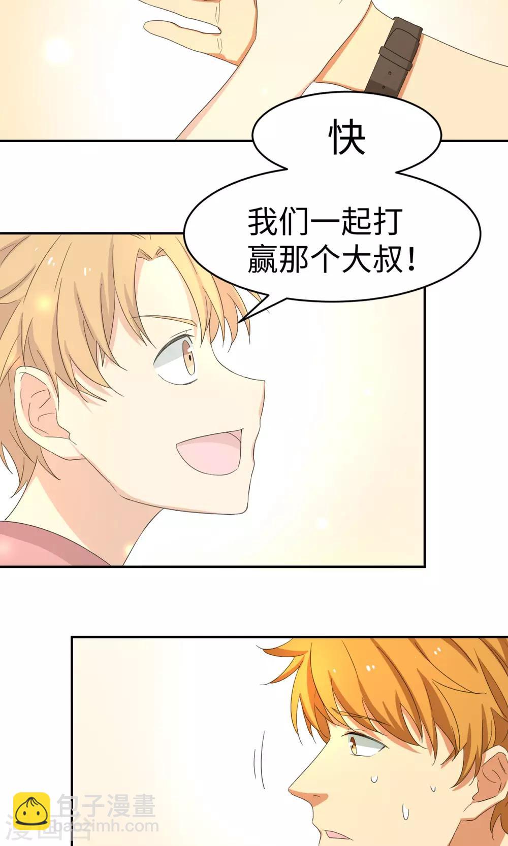 第8话 未竟之约-第10话