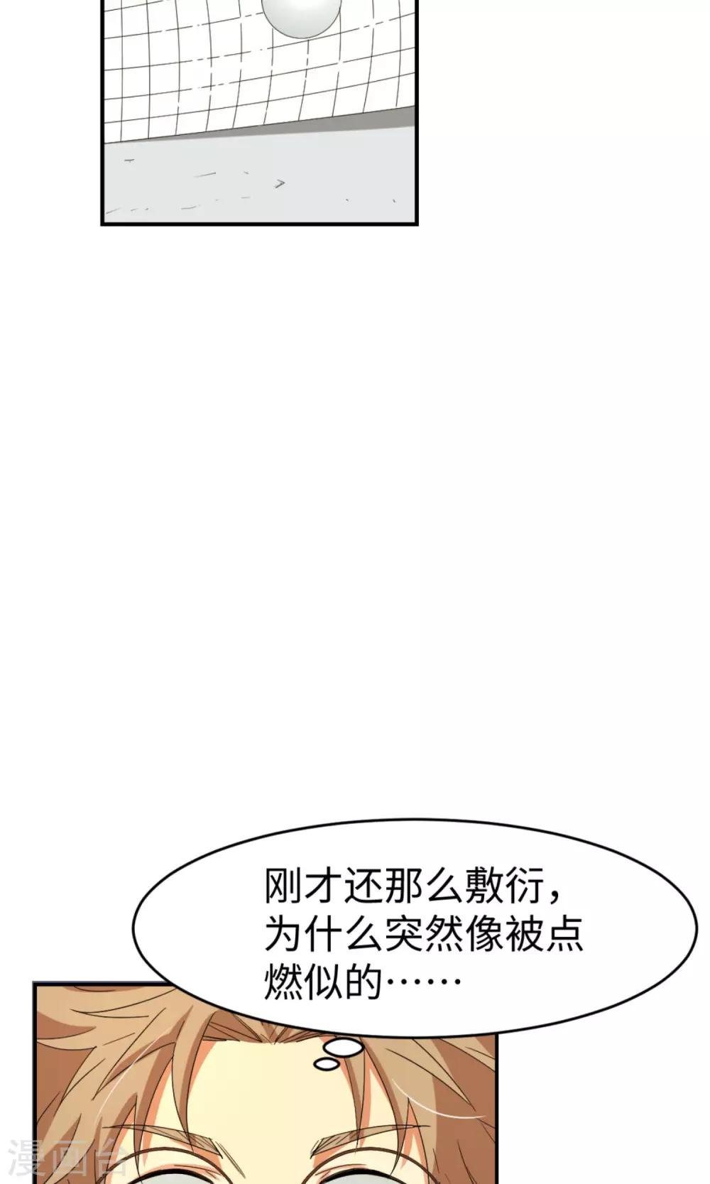 第8话 未竟之约-第10话
