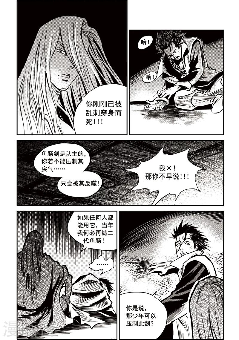 第16话 虚假的威严-第16话