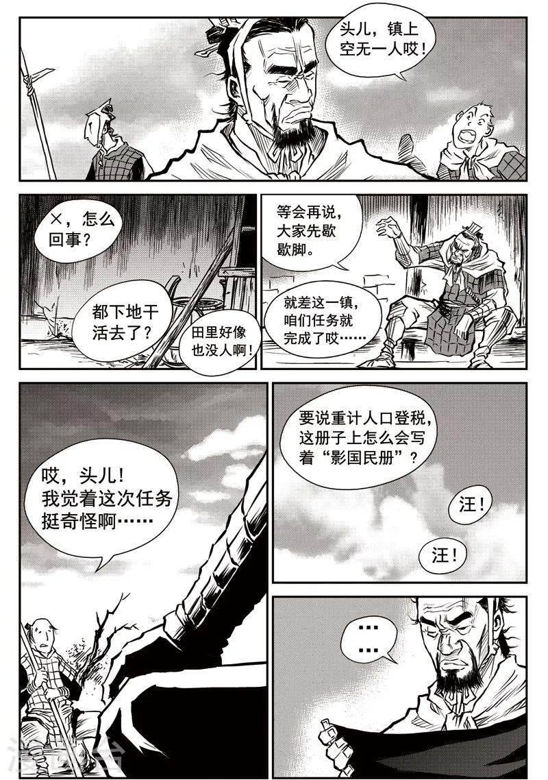 第27话 甫国灭亡篇(1)-第28话