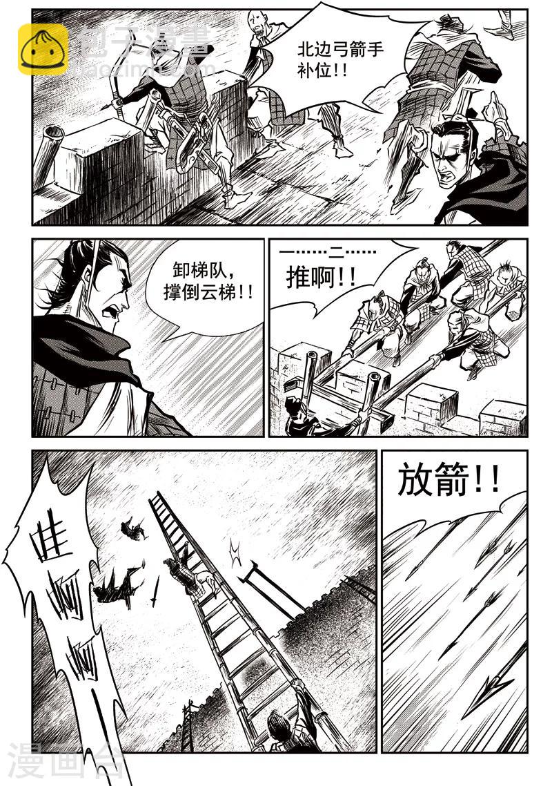 第29话 甫国灭亡篇(3)-第30话