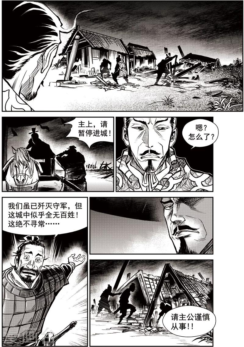 第31话 甫国灭亡篇(5)-第32话