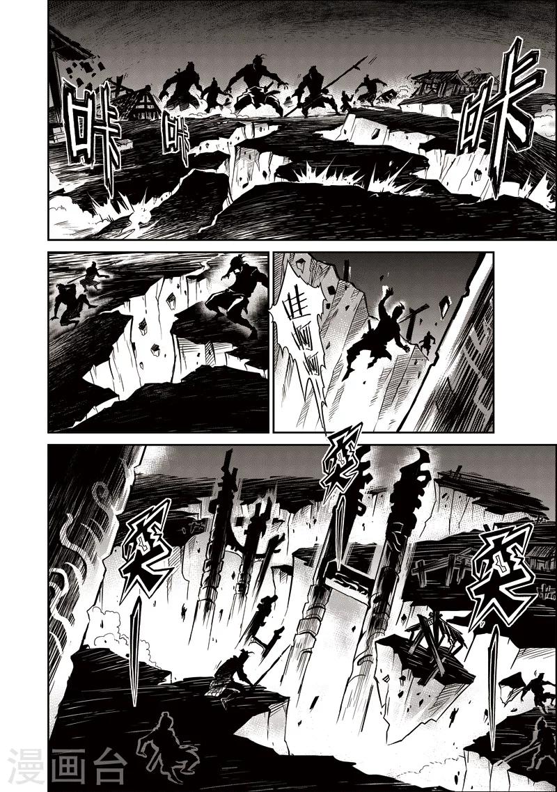 第31话 甫国灭亡篇(5)-第32话