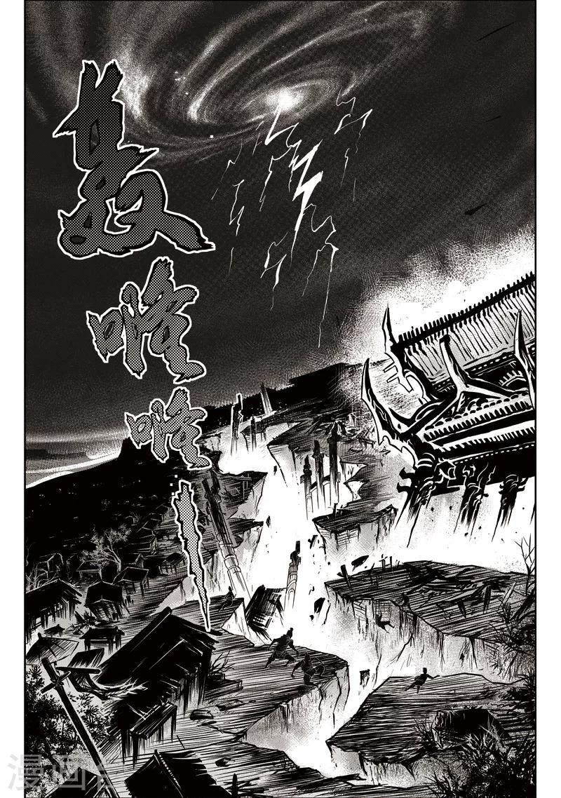 第31话 甫国灭亡篇(5)-第32话