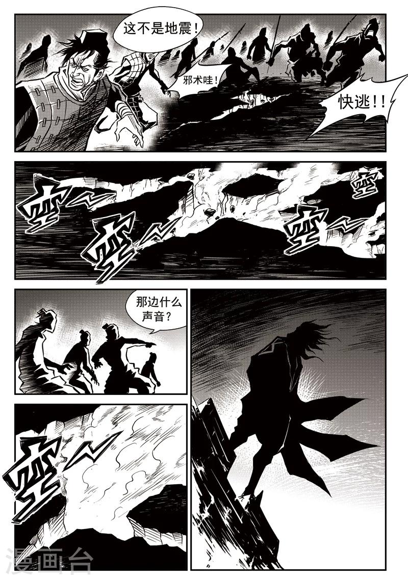 第31话 甫国灭亡篇(5)-第32话