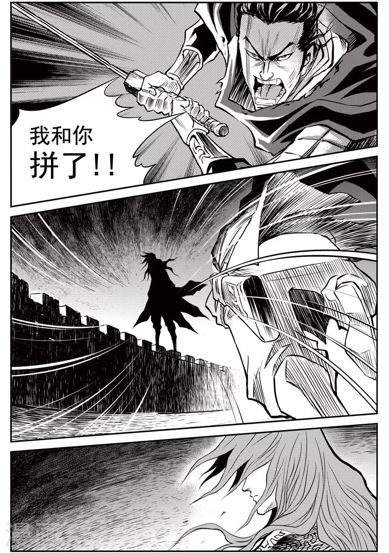 第33话 甫国灭亡篇(7)-第34话