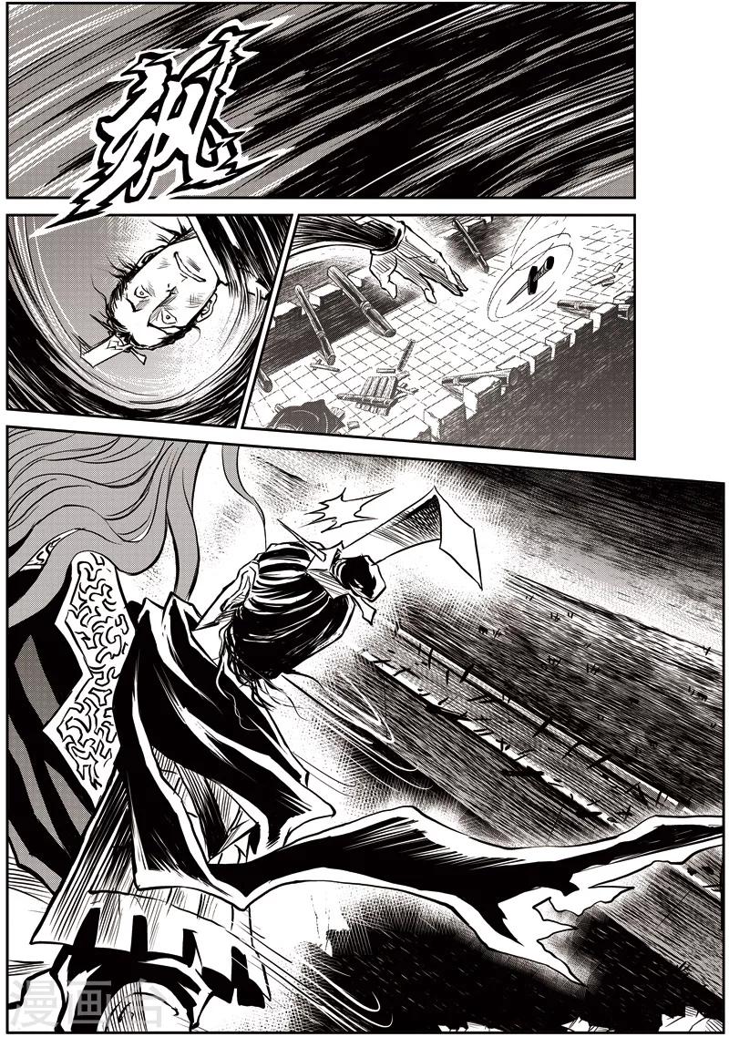 第33话 甫国灭亡篇(7)-第34话