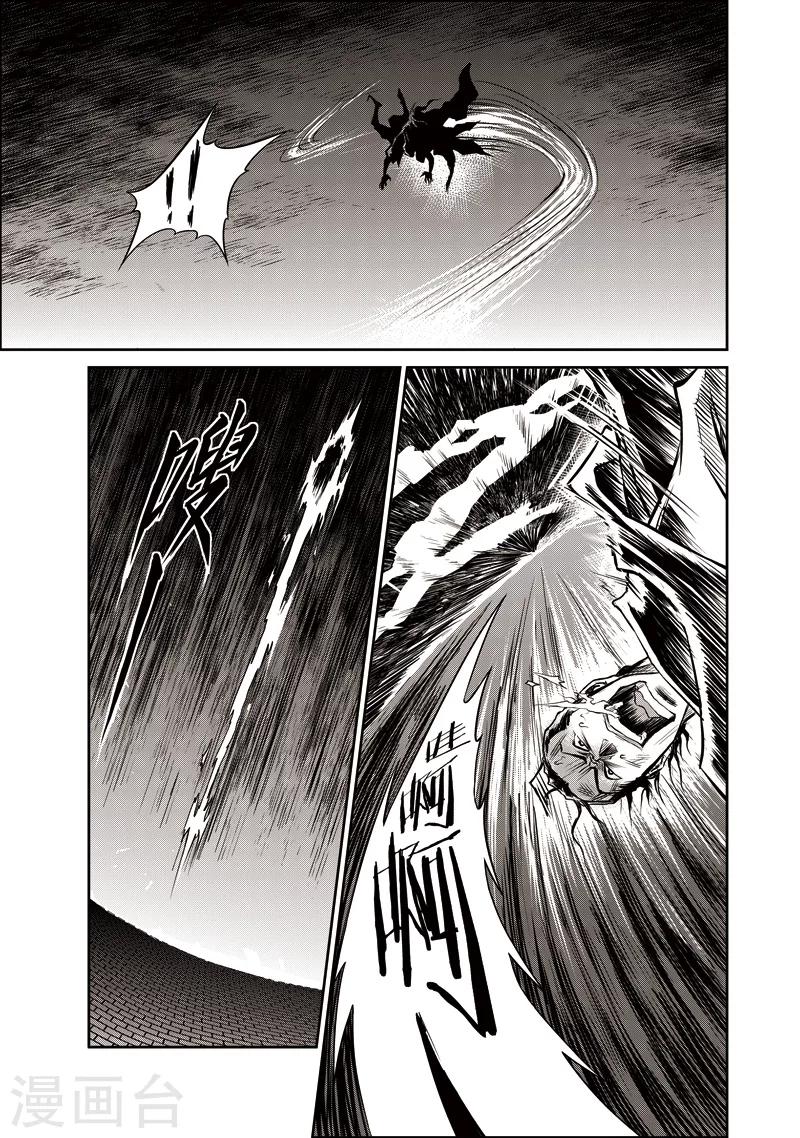 第33话 甫国灭亡篇(7)-第34话
