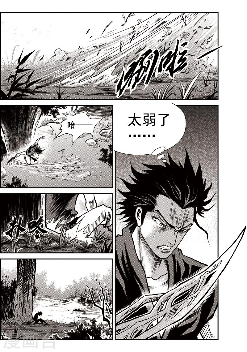 第37话 臭窝窝寨(3)-第38话