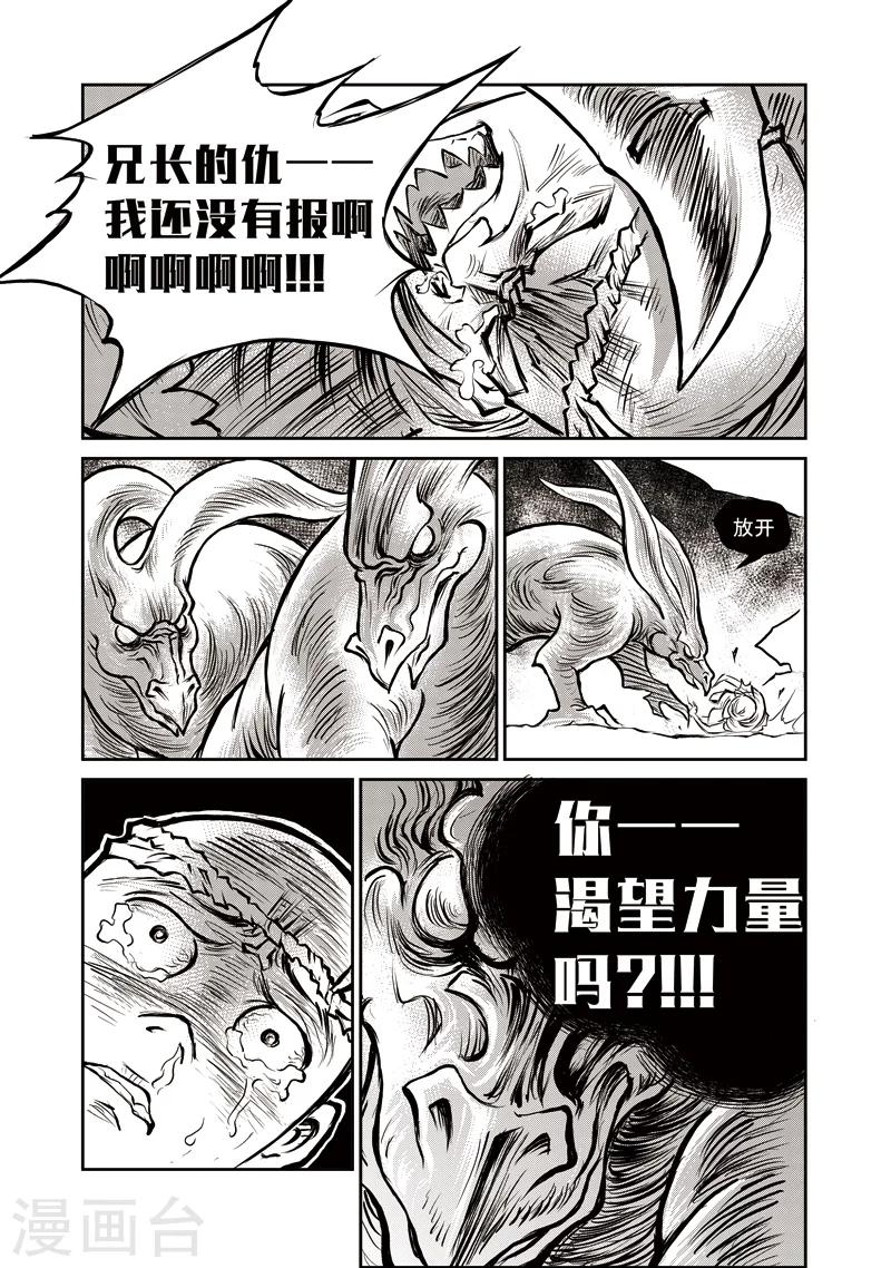 第43话 臭窝窝寨(9)-第44话