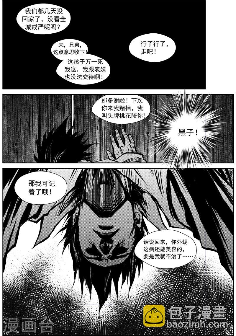 第6话 说不出口的再见-第6话