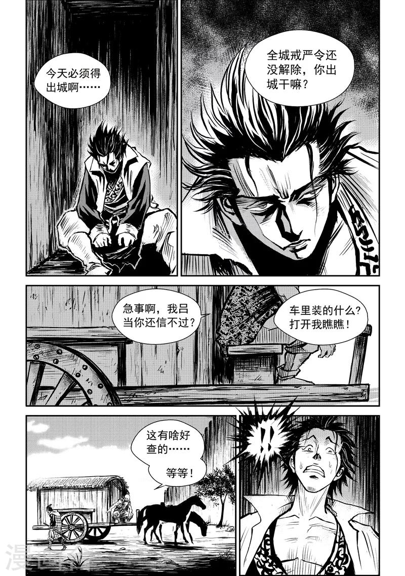 第6话 说不出口的再见-第6话