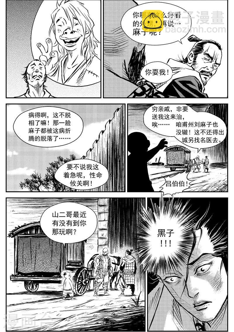 第6话 说不出口的再见-第6话