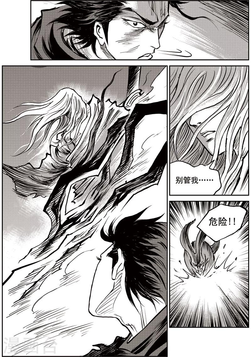 第51话 臭窝窝寨(17)-第52话