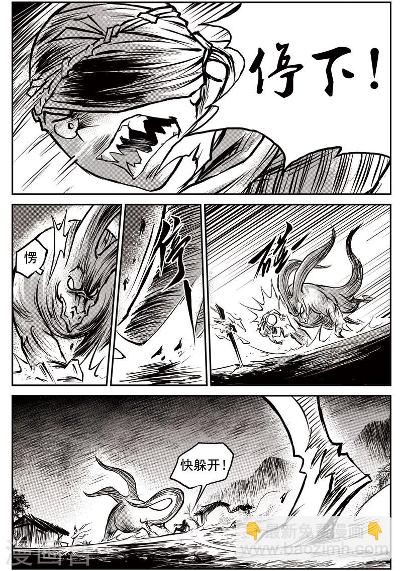 第53话 臭窝窝寨(19)-第54话