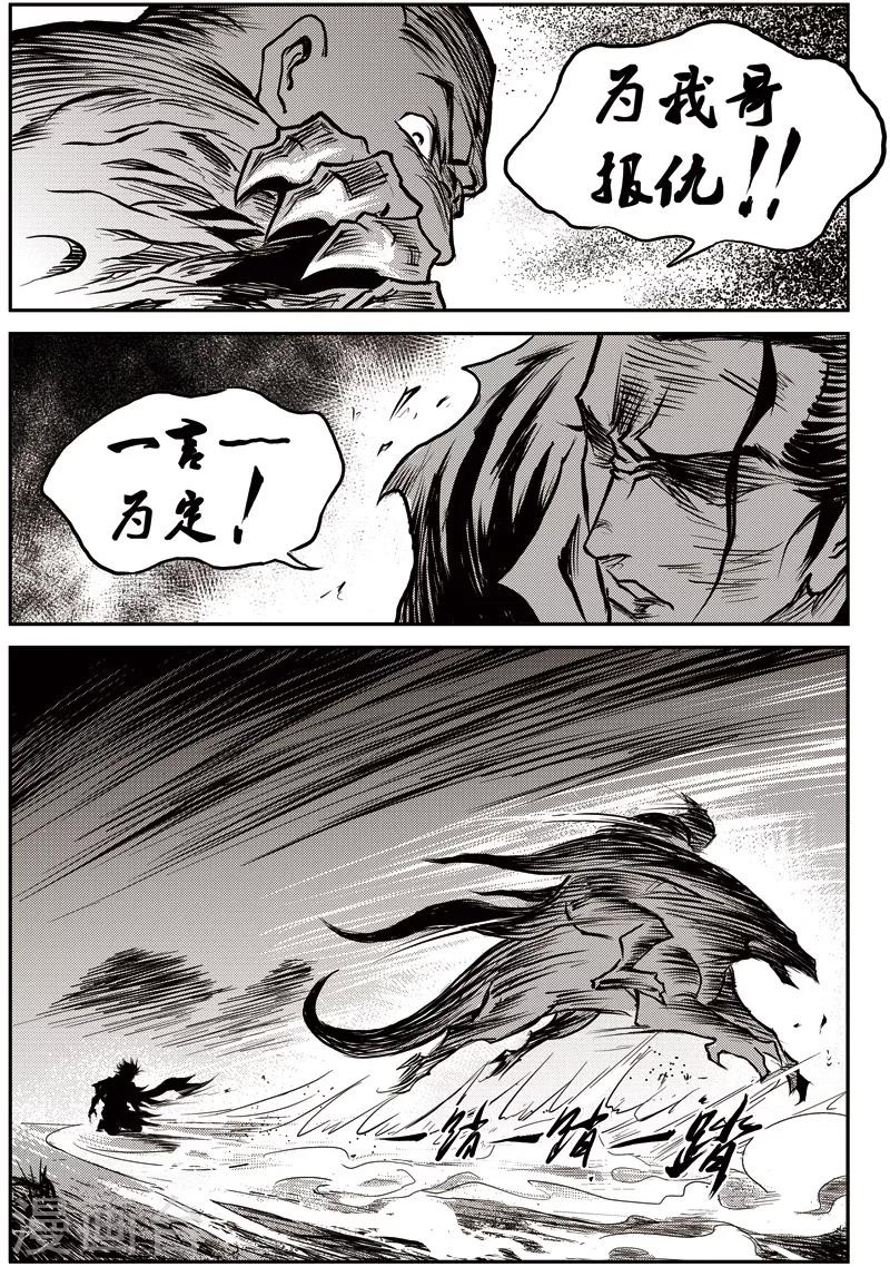 第55话 臭窝窝寨(21)-第56话