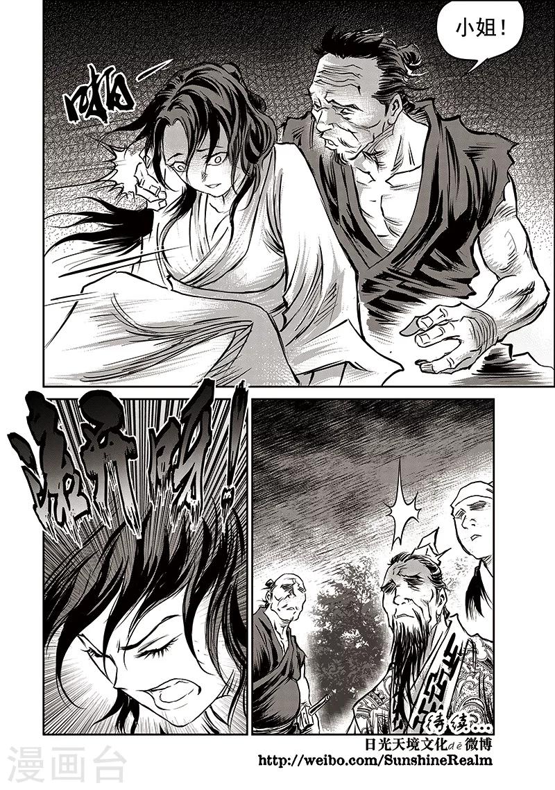 第59话 失国者(2)-第60话