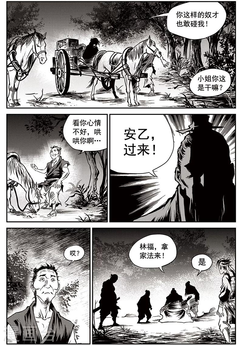 第59话 失国者(2)-第60话