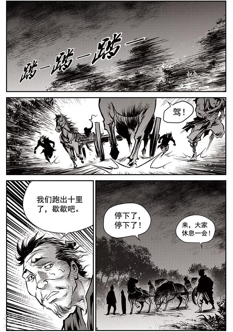 第59话 失国者(2)-第60话