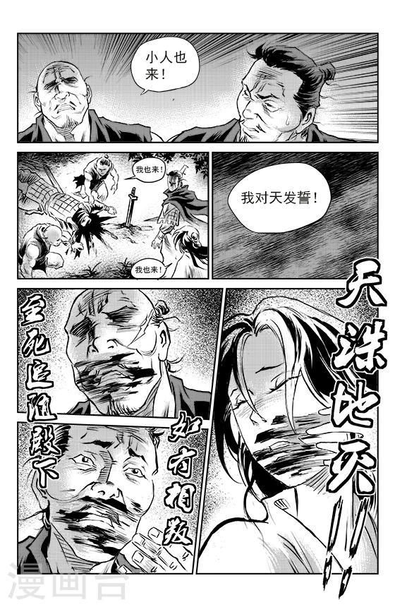 第61话 失国者(4)-第62话