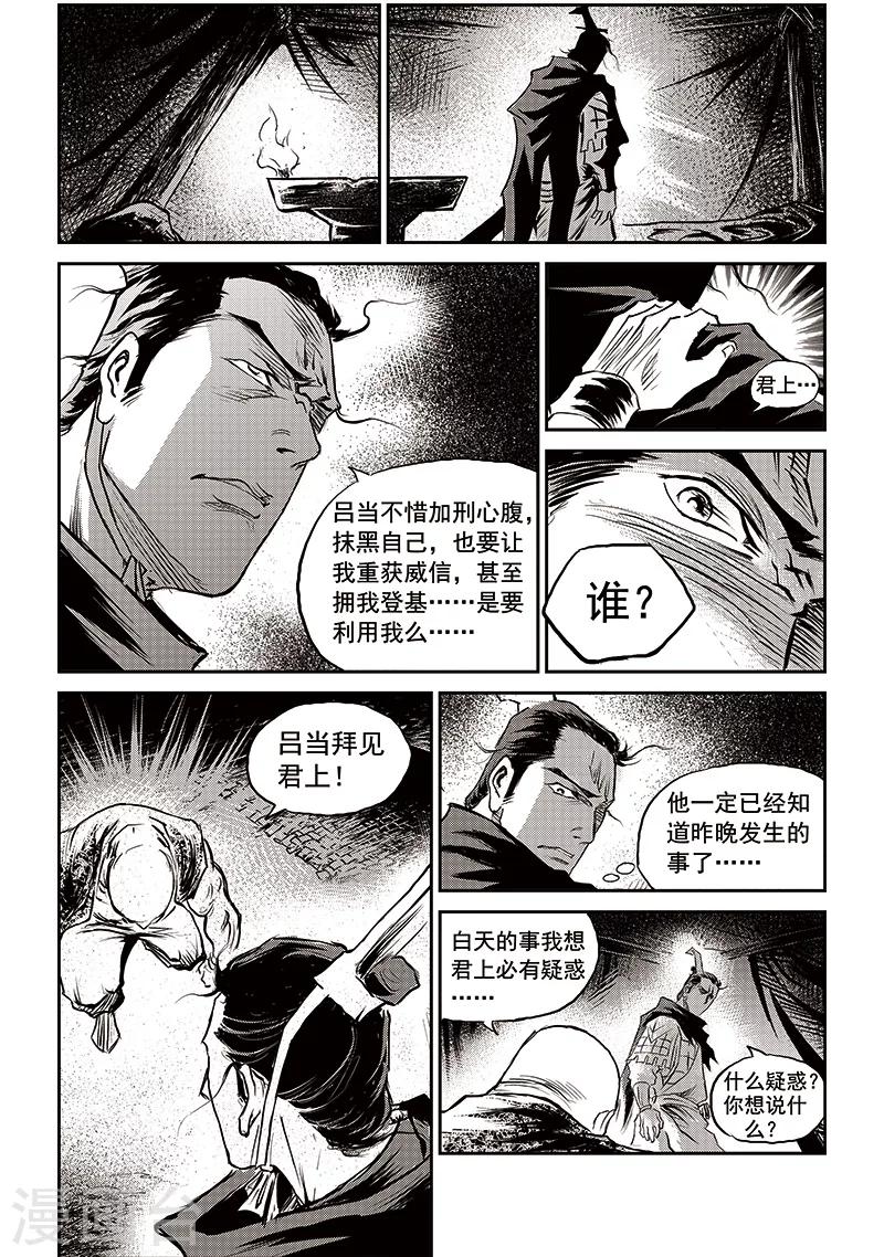 第63话 失国者(6)-第64话