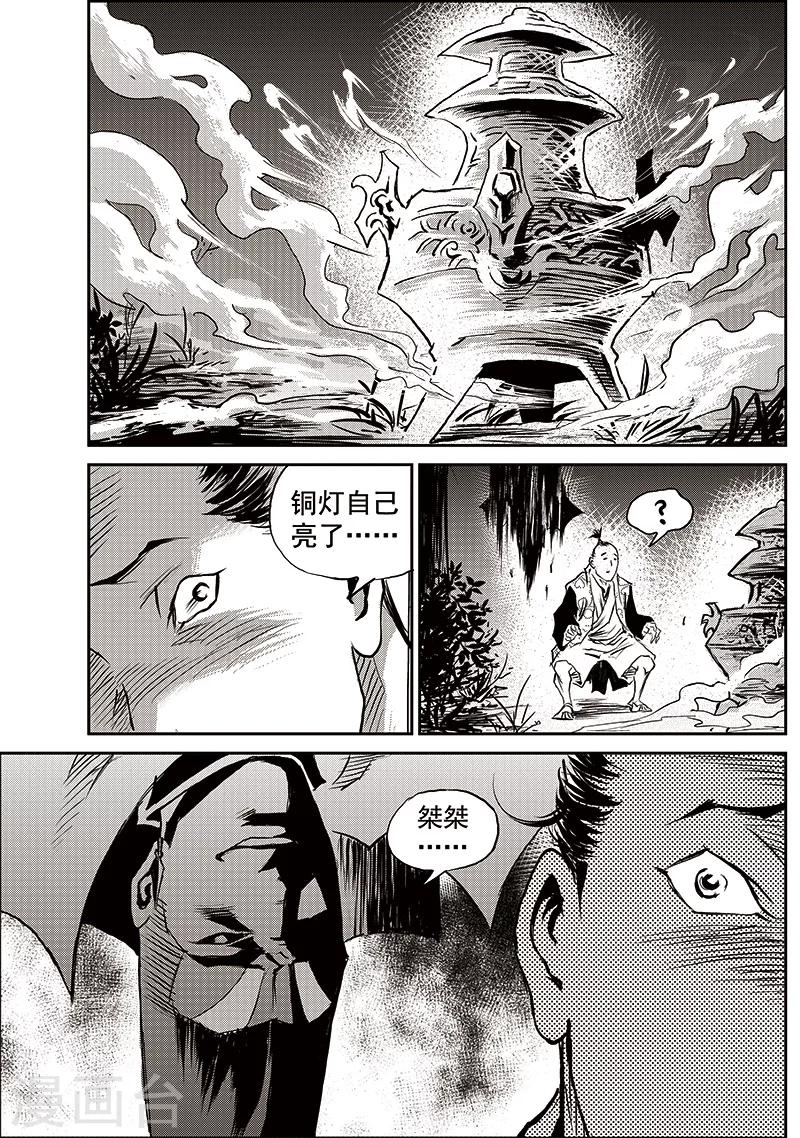 第65话 追缉山戈(1)-第66话