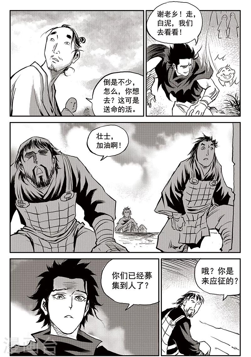 第69话 堕天宫(2)-第70话