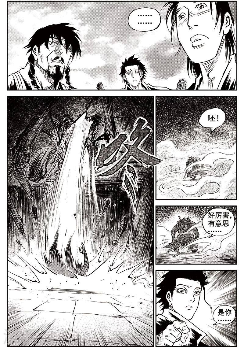 第69话 堕天宫(2)-第70话