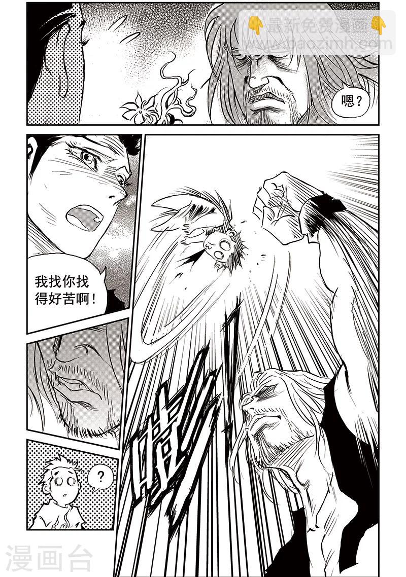 第71话 堕天宫(4)-第72话
