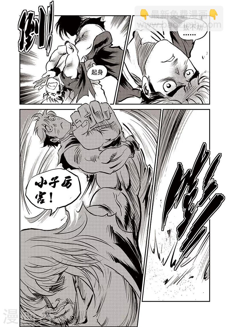 第71话 堕天宫(4)-第72话