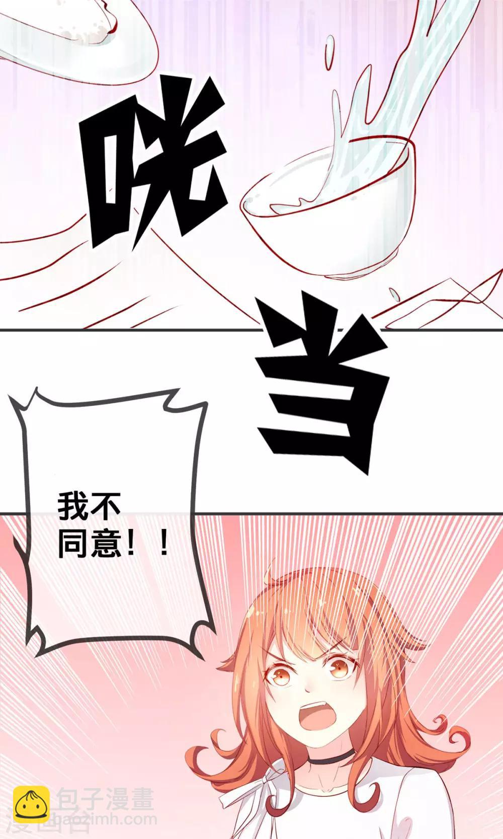 第1话1 婚约-第2话