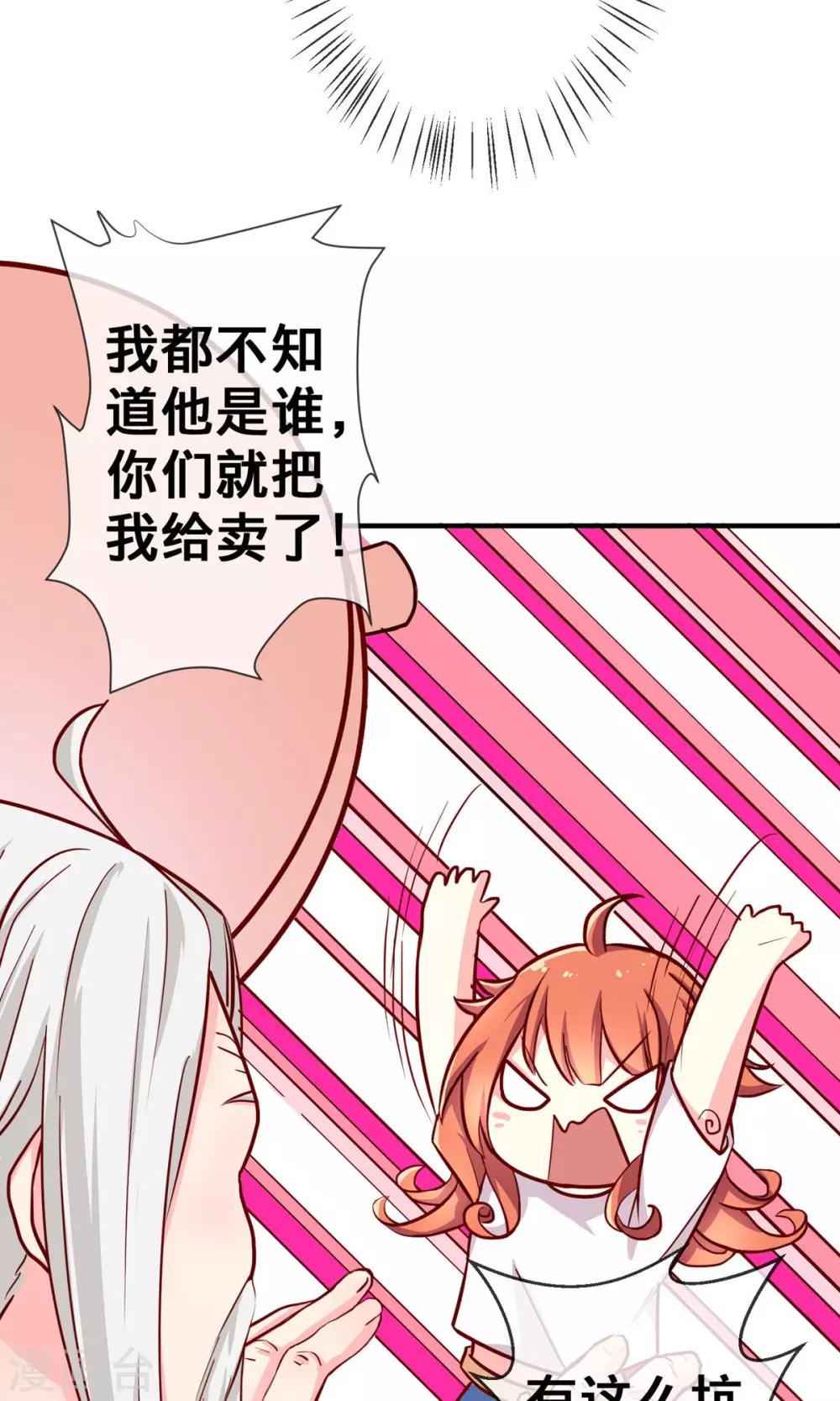 第1话1 婚约-第2话