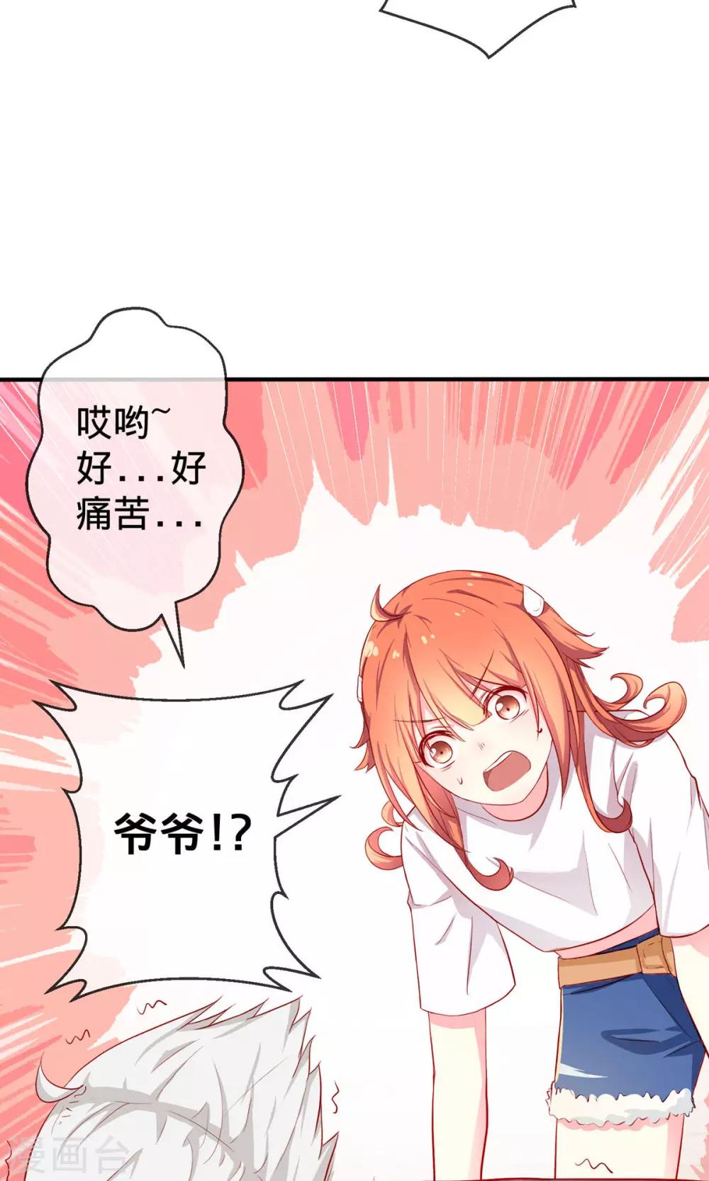 第1话1 婚约-第2话