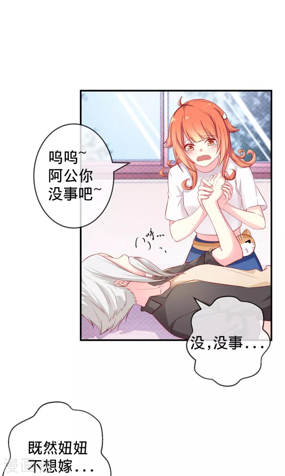 第1话1 婚约-第2话