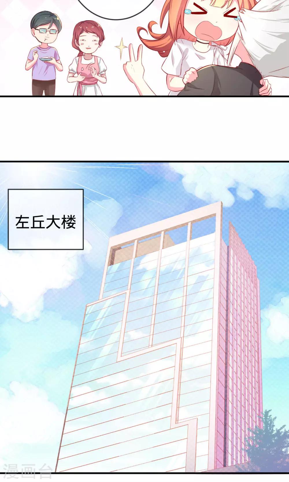 第1话1 婚约-第2话