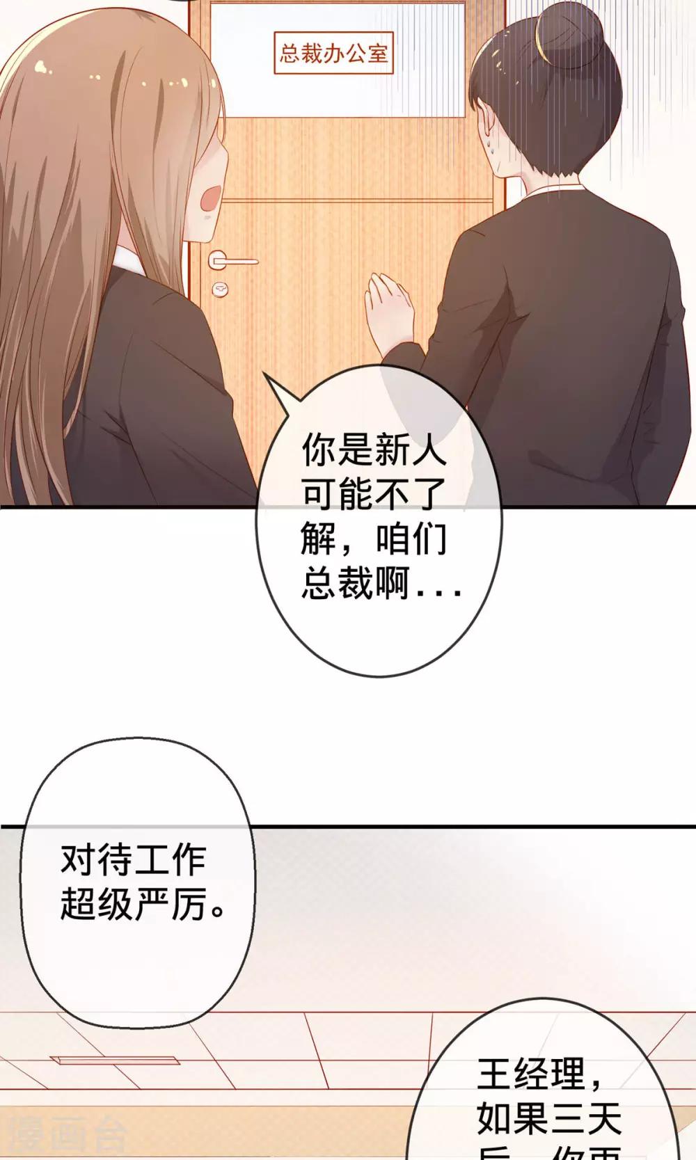 第1话1 婚约-第2话