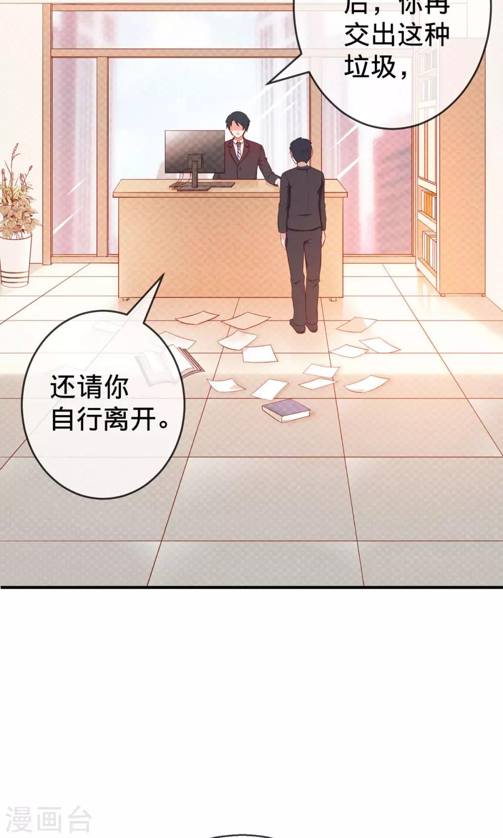 第1话1 婚约-第2话
