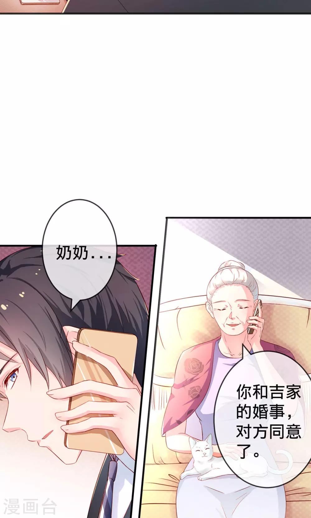 第1话1 婚约-第2话