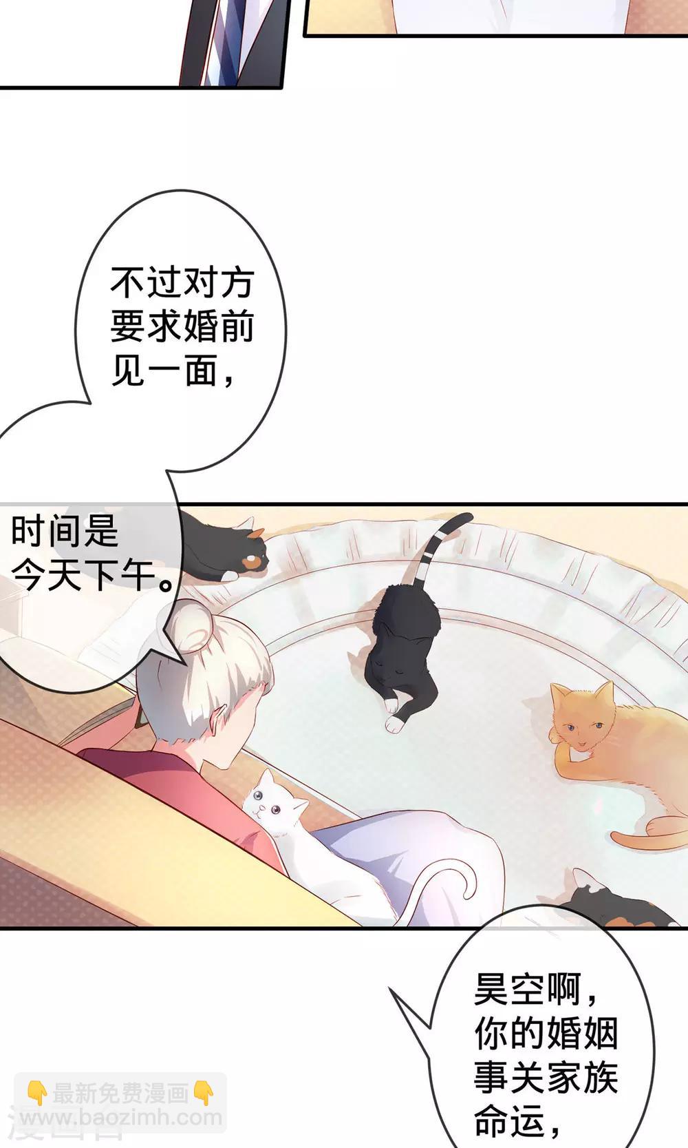 第1话1 婚约-第2话