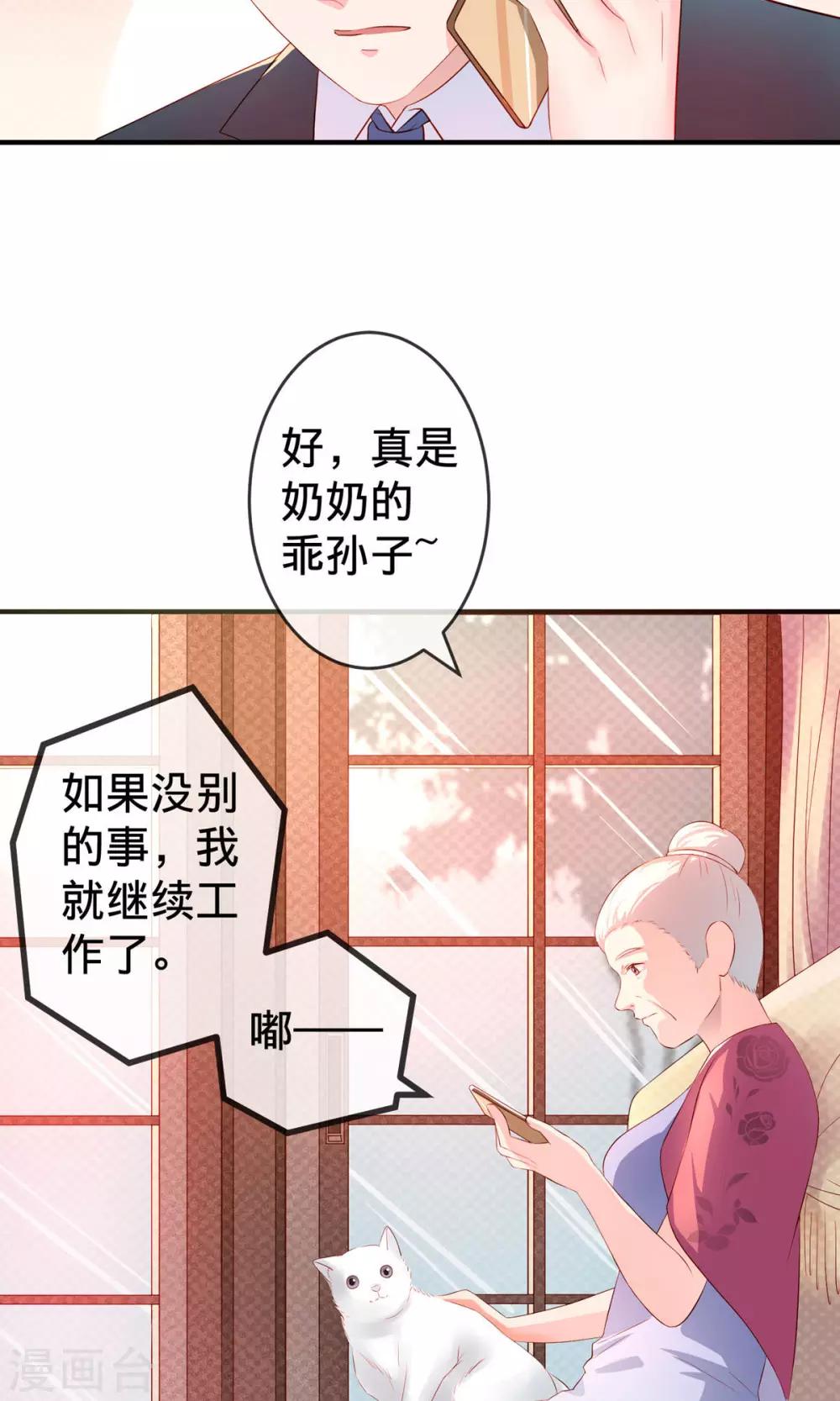 第1话1 婚约-第2话